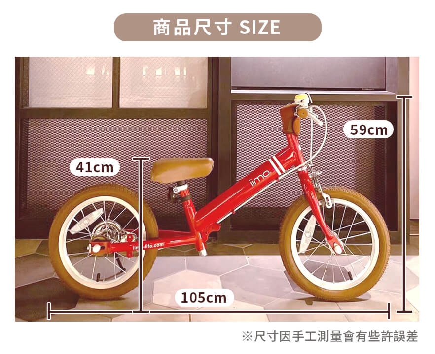iimo Balance Bike