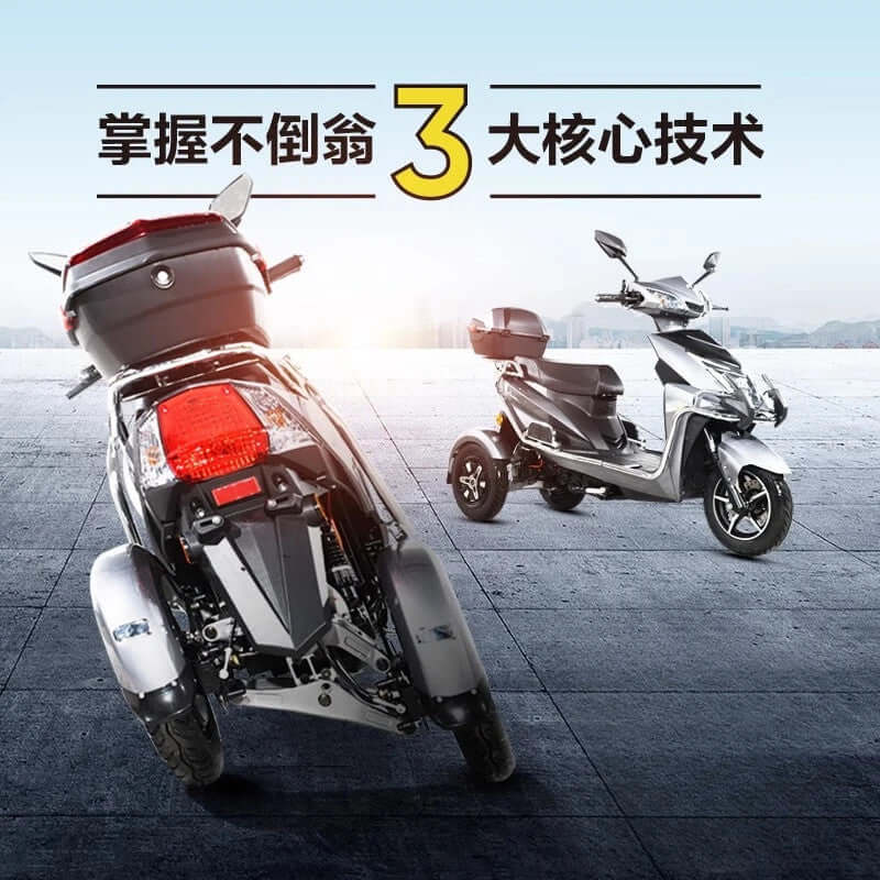 Magic Cars Electric Tricycle Tumbler