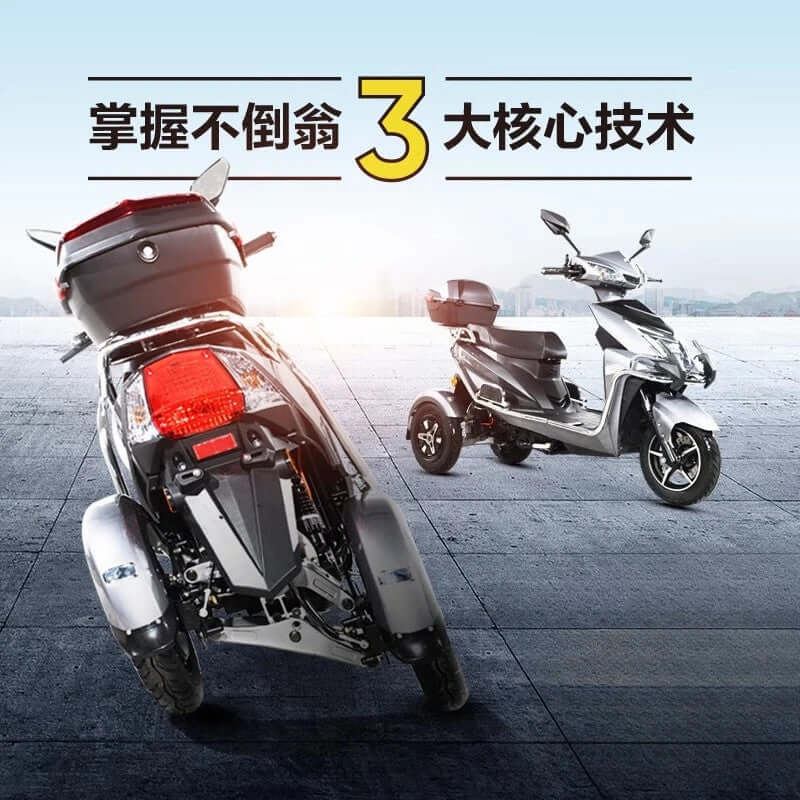 Magic Cars Electric Tricycle Tumbler